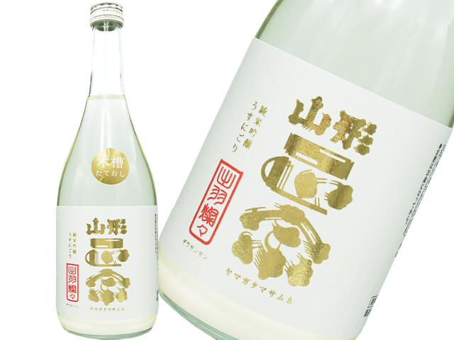 山形正宗（やまがたまさむね）　純米吟醸　うすにごり生酒　木槽たておし