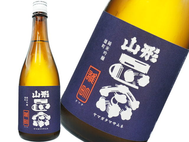 山形正宗（やまがたまさむね）　純米吟醸　雄町