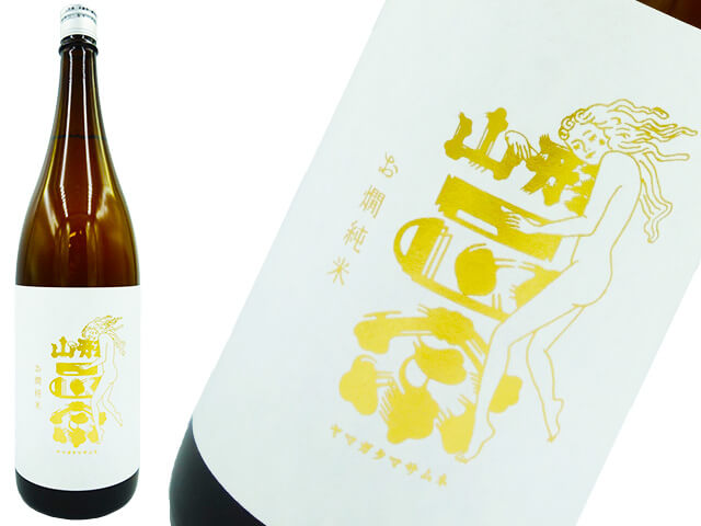 山形正宗　お燗純米