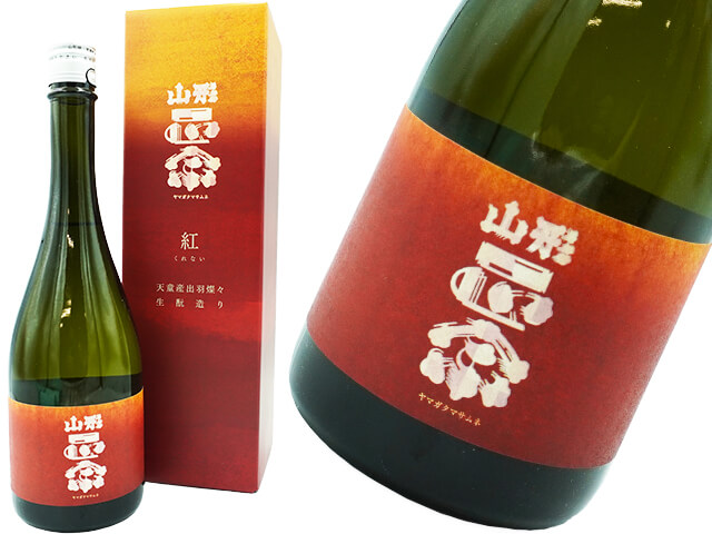 山形正宗　生もと　紅（くれない）出羽燦々40　箱入り
