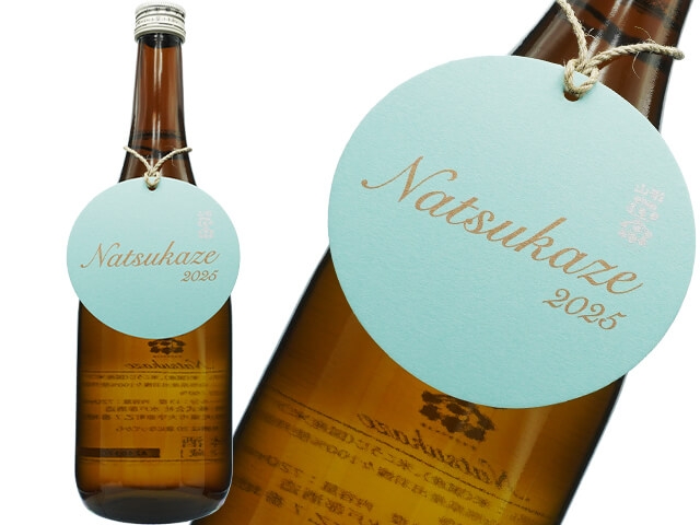 山形正宗（やまがたまさむね）　Natsuzake