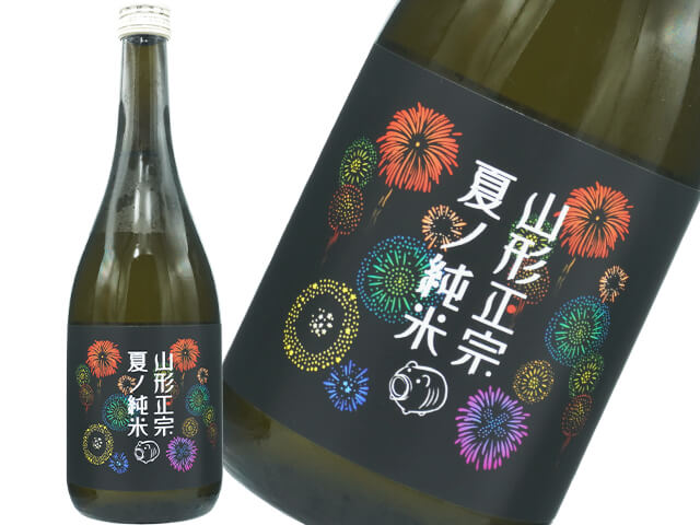 山形正宗（やまがたまさむね）　夏ノ純米　花火