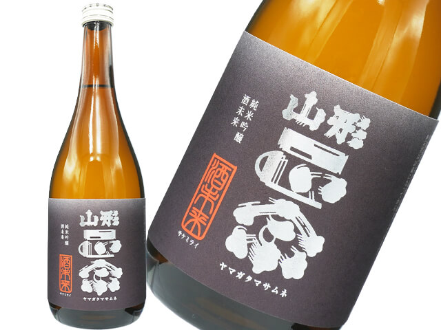 山形正宗（やまがたまさむね）　純米吟醸　酒未来