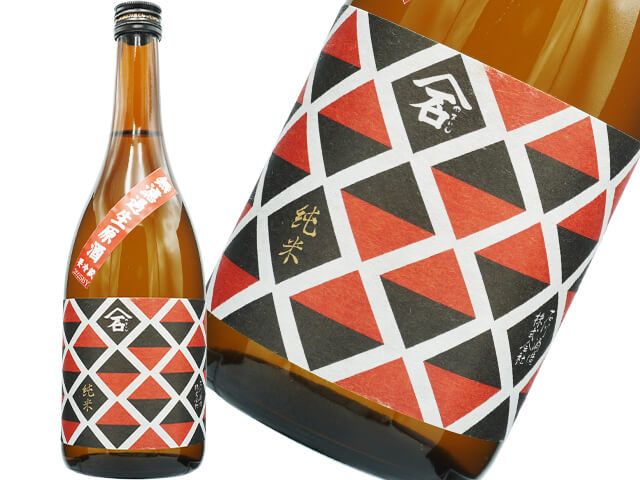 やまいし　純米　無濾過生原酒