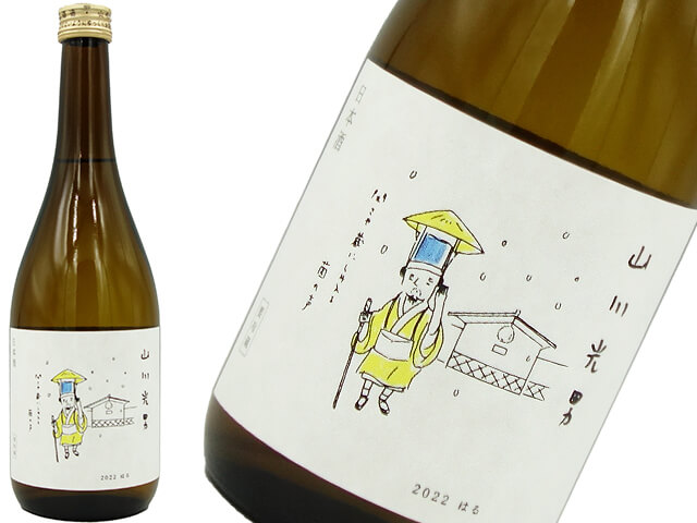 山川光男(やまかわみつお)2022 はる 720ml 山川光男(やまかわみつお)2022 はる 720ml