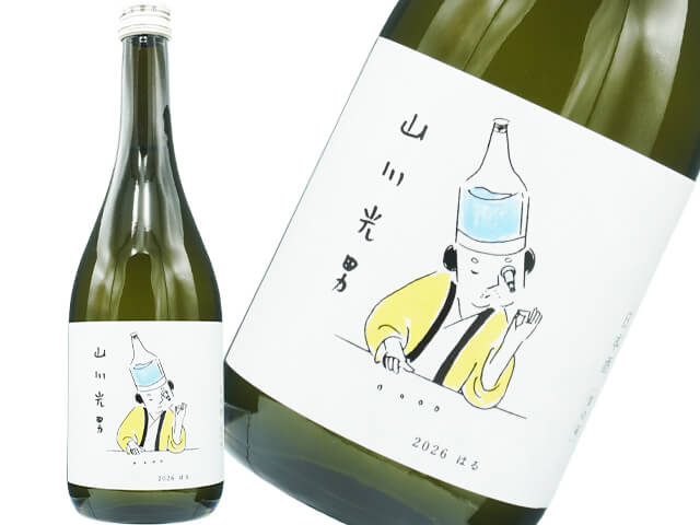 山川光男（やまかわみつお）2026　はる