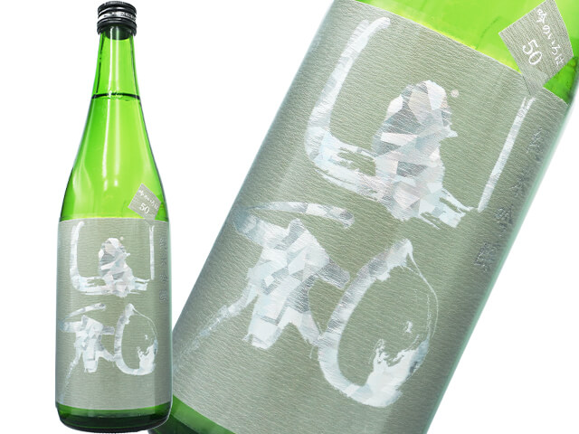 山和（やまわ）　純米吟醸　吟のいろは