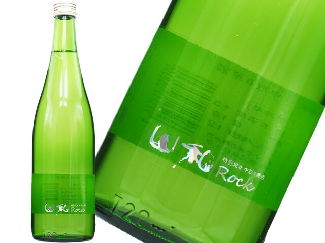 山和（やまわ）　特別純米中取り原酒　Rock