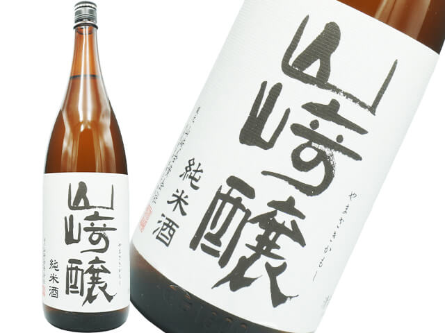 山崎醸（やまざきかもし） 純米酒 1800ml