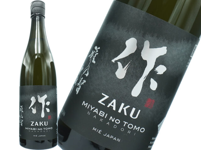 作 / ZAKU　純米大吟醸　雅乃智（みやびのとも）　中取り