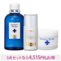 キノンクリーム10％ 3点セット