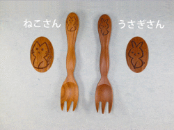 木製カトラリー 子供用どうぶつ柄フォーク