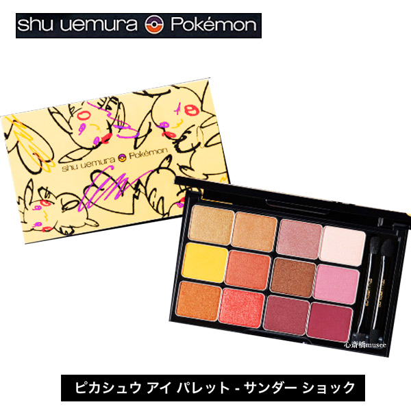 新品 Shu Uemura ポケモン ピカシュウ アイパレット サンダー ショック シュウウエムラ ポケモン シャドー ピカチュウ ラッピング インポートブランド 心斎橋ミュゼ