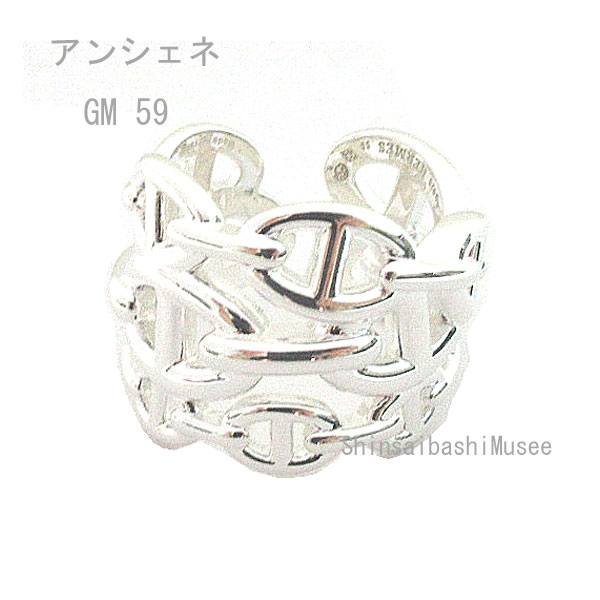 《 新品 》 エルメス シェーヌダンクル アンシェネ GM リング 59 (日本サイズ19号 ) シルバー製 SV925 HERMES 箱 リボン ラッピング Farandore Chaine Dancre ENCHAINEE Silve Ring Brand New size 19