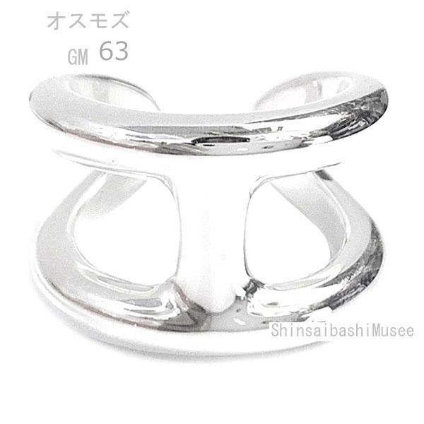 《 新品 》 エルメス オスモズ GM リング 63 (日本サイズ23号) シルバー製 SV925 箱 リボン ラッピング ≪Brand new≫HERMES Osmos GM Ring 63 (Japanese size 23) Silver SV925 Box Ribbon Wrapping