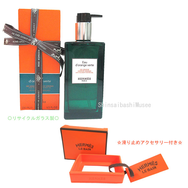 ≪ 新品 ≫エルメス ヘア ＆ ボディ シャワージェル 《 オードランジュ ヴェルト 》ガラス製 ラッピング リボン　ショッパー グリーン 緑 角型 ≪ Brand new ≫  Hermes Hair & Body Shower Gel "Eau d'Orange Verte" Glass Wrapping Ribbon Green Square