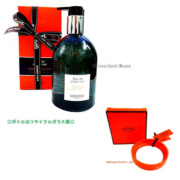 ≪ 新品 ≫エルメス ハンド＆ボディ クレンジングジェル 《オー ドゥ シトロン ノワール》ガラス製 丸型 ラッピング リボン ショッパー プレゼントに ≪Brand new≫ Herms Hand & Body Cleansing Gel "Eau de Citron Noir" in a round glass shopping bag gift wrapping