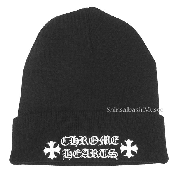 《新品》CHROMEHEARTS クロムハーツ フロントロゴ ワッチキャップ ニット帽 ブラック 黒 ビーニー ショッパー 正規品≪Brand new≫Chrome Hearts Front logo watch cap knit hat black beanie Authentic