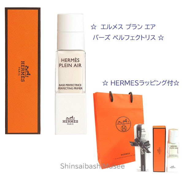≪ 新品 ≫ エルメス ブラン エア バーズ ペルフェクトリス メークアップベース 箱 リボン ショッパー≪Brand new≫ HERMES Blanc Air Base Perfectlis Makeup Base box ribbon shopper