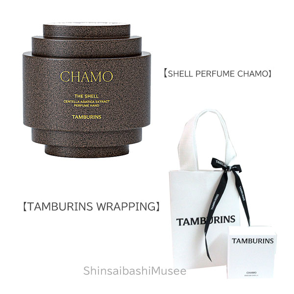 ≪新品≫TAMBURINS タンバリンズ【シェル パフューム ハンド カモ】ハンドクリーム　30ml ラッピング《BrandNew》TAMBURINS［PERFUME SHELL X CHAMO］Hand cream 30ml wrapping