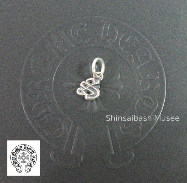 正規品新品2016AWクロムハーツクロスボールニット帽黒ブラックショッパー付