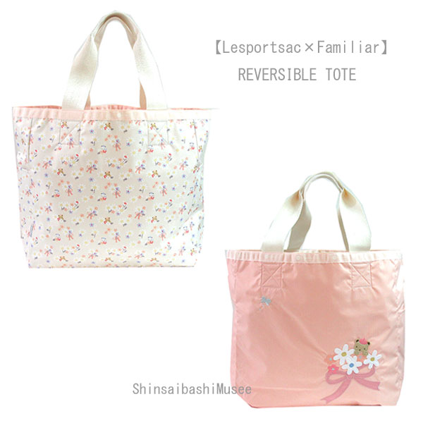 【新品】ファミリア レスポートサック 限定 ブルーム リバーシブル トートバッグ ピンク マザーズバッグ ≪Brand new≫ Familiar LeSportsac Limited Bloom Reversible Tote Bag Pink Mothers Bag