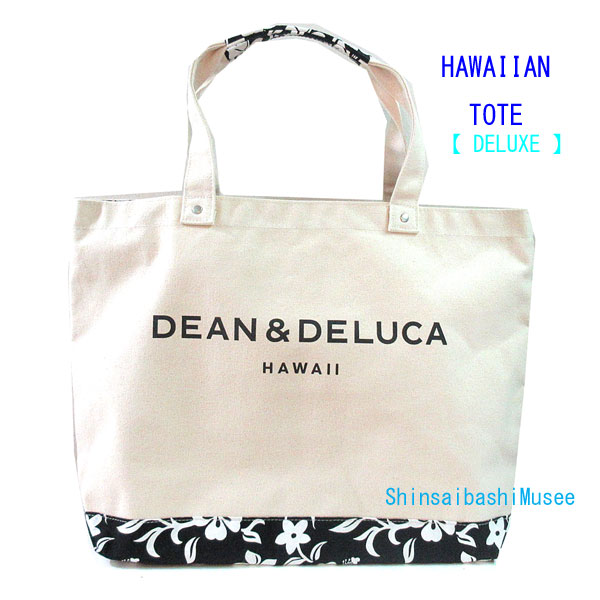 ≪ 新品 ≫DEAN＆DELUCA ディーンアンドデルーカ ハワイ限定 DDH ハイビスカス デラックス トートバッグ ナチュラル ブラック 黒 ≪Brand new≫DEAN & DELUCA Hawaii Exclusive Hibiscus Hawaii Exclusive DDH Hibiscus Deluxe Tote Bag Natural Black