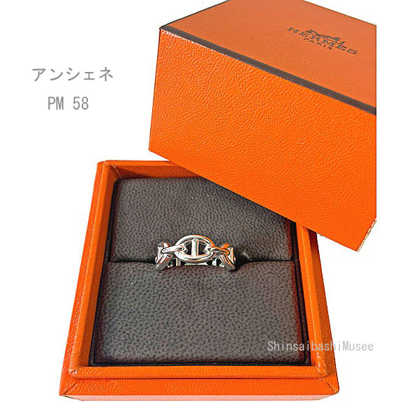 《 新品 》 エルメス シェーヌダンクル アンシェネ PM リング 58 (日本サイズ18号) シルバー製 SV925 HERMES 箱 リボン ラッピング Farandore Chaine Dancre Silve Ring Brand New