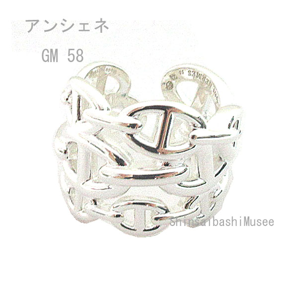 《 新品 》 エルメス シェーヌダンクル アンシェネ GM リング 58 (日本サイズ18号 ) シルバー製 SV925 HERMES 箱 リボン ラッピング Farandore Chaine Dancre ENCHAINEE Silve Ring Brand New size 18