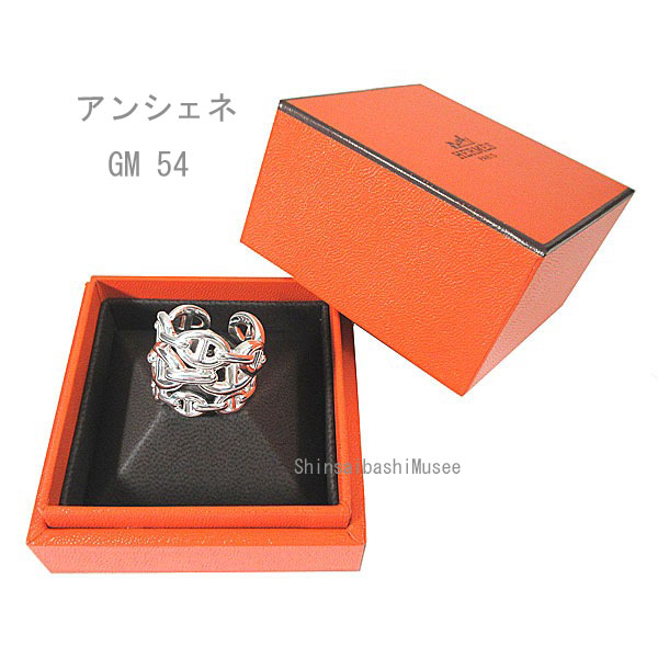 《 新品 》 エルメス シェーヌダンクル アンシェネ GM リング 54 ( 日本サイズ14号 ) シルバー製 SV925 HERMES 箱 リボン ラッピング Farandore Chaine Dancre ENCHAINEE  Silve Ring Brand New