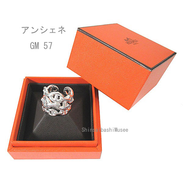 《 新品 》 エルメス シェーヌダンクル アンシェネ GM リング 57 (日本サイズ17号) シルバー製 SV925 HERMES 箱 リボン ラッピング Chaine Dancre ENCHAINEE Silve Ring Brand New