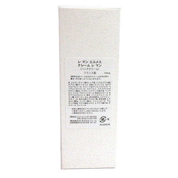 ≪ 新品 ≫ HERMES エルメス ハンドクリーム レマン ハンドケア