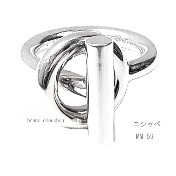 《 新品 》エルメス エシャペ MM リング 59 (日本サイズ19号) シルバー製 SV925 箱 リボン ラッピング HERMES Echappee Medium Silve Ring Brand New シェーヌダンクル