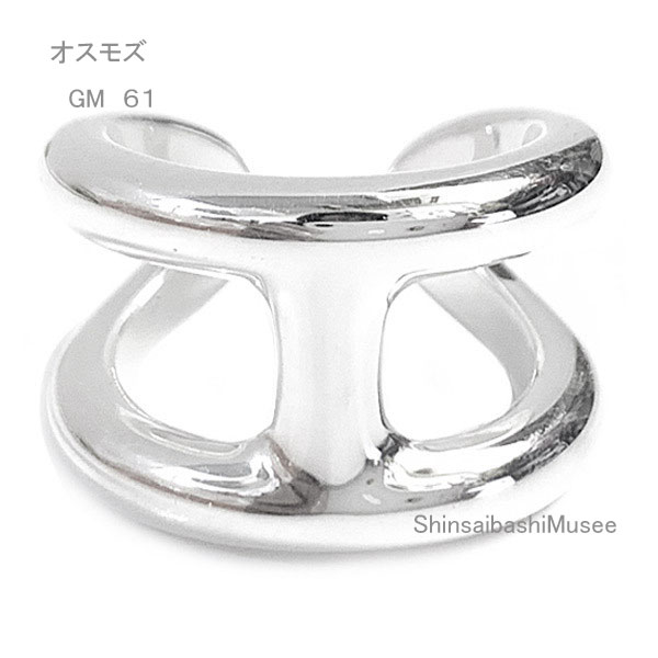 《 新品 》 エルメス オスモズ GM リング 61 (日本サイズ21号) シルバー製 SV925 箱 リボン ラッピング ≪Brand new≫HERMES Osmos GM Ring 61 (Japanese size 21) Silver SV925 Box Ribbon Wrapping
