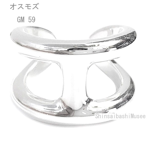 《 新品 》 エルメス オスモズ GM リング 59 (日本サイズ19号) シルバー製 SV925 箱 リボン ラッピング HERMES Osmos GM Silve Ring Brand New シェーヌダンクル