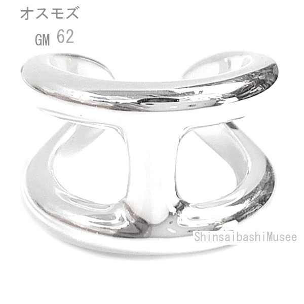 《 新品 》 エルメス オスモズ GM リング 62 (日本サイズ22号) シルバー製 SV925 箱 リボン ラッピング HERMES Osmos GM Silve Ring Brand New シェーヌダンクル
