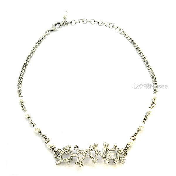 ≪新品≫ CHANEL シャネル CCマーク チョーカー ネックレス　ABA533 B10535 NN148 CHANELロゴ パール シルバー チェーン ラインストーン ココ 箱 リボン ラッピング