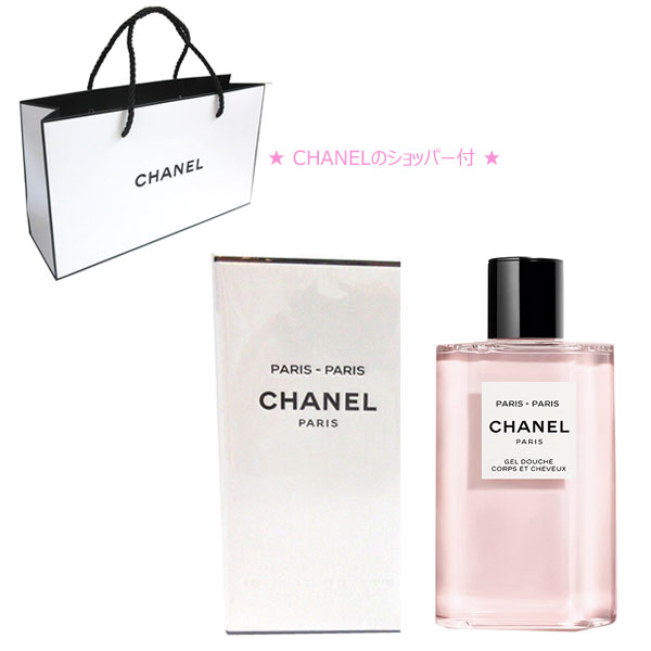 ≪新品≫ シャネル CHANEL パリ パリ ヘア＆ボディ シャワー ジェル レ ゾー ドゥ 200ML 販売店限定 ショッパー付き Hair Shower Body Jel Paripari　ショッパー ラッピング コスメ