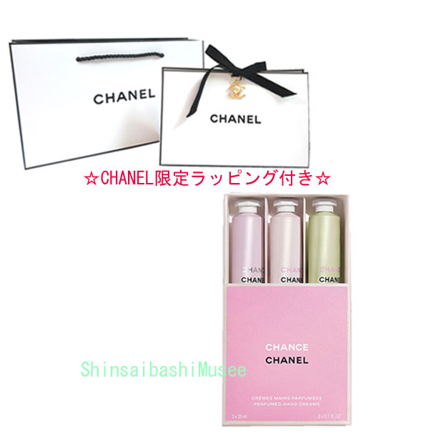 新品 シャネル チャンス クレーム マン ハンドクリーム 20ml×3 a ≪新品≫ シャネル 2024年 限定 チャンス クレームマン ハンドクリーム