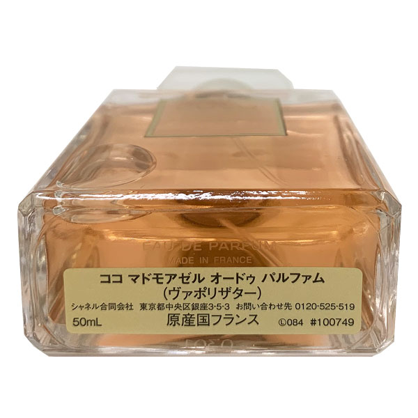≪新品≫ シャネル 2024年 ココ マドモアゼル デュオ コフレ