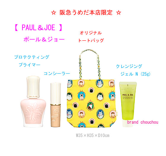 PAUL & JOE    限定 コフレキット 2023 christmascollection｜ポール ＆ ジョー公式オンラインストア