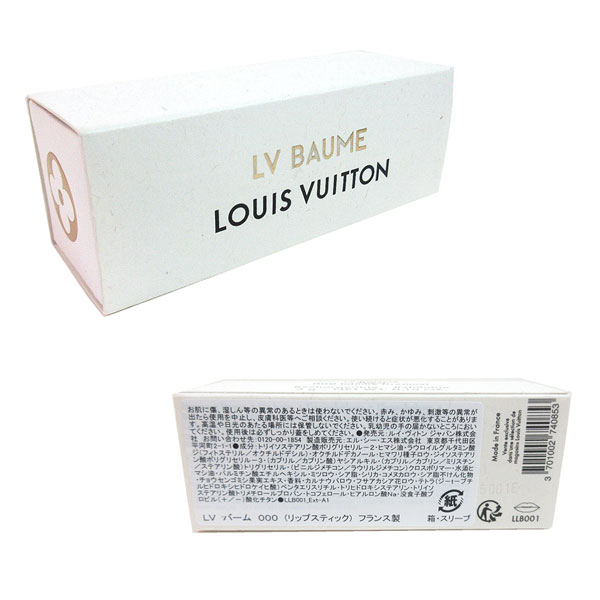 LV バーム・リップバーム 000 - インフィニットリーマー LOUIS VUITTON ≪新品≫ルイヴィトン LV バーム リップバーム