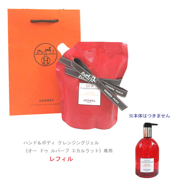≪ 新品 ≫エルメス ハンド＆ボディ クレンジングジェル《オー ドゥ ルバーブ エカルラット》専用 レフィル ラッピング リボン ショッパー 赤 丸型 ≪Brand new≫ Hermes Hand & Body Cleansing Gel "Eau de Rhubarbe Ecarlatte" Refill Wrapping Ribbon Shopper Red Round