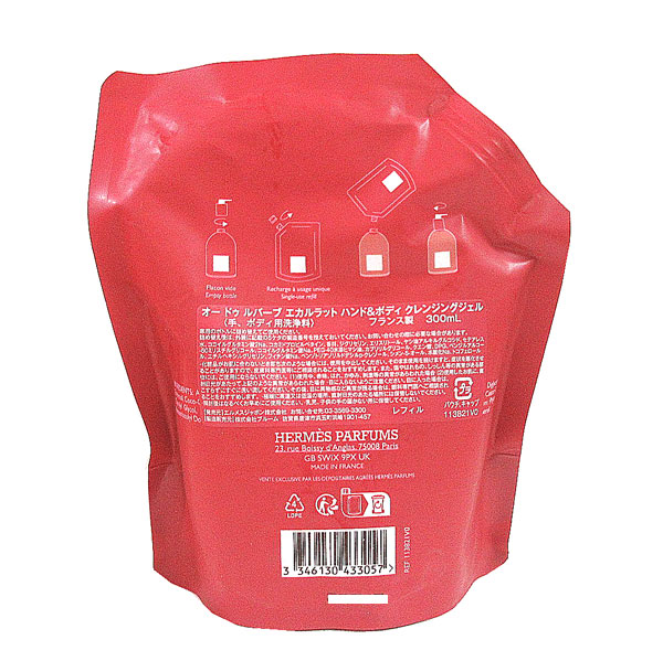 ≪ 新品 ≫エルメス ハンド＆ボディ クレンジングジェル《オー ドゥ