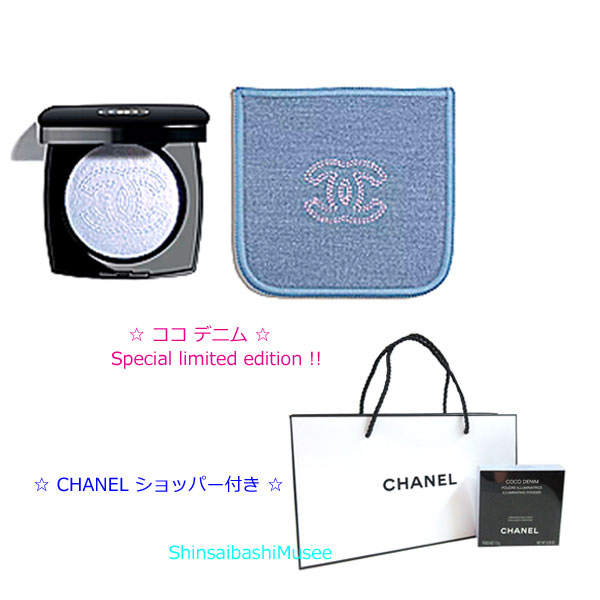 ≪新品≫シャネル 限定 デニムメークアップコレクション パウダー ハイライター ココ デニム ショッパー付