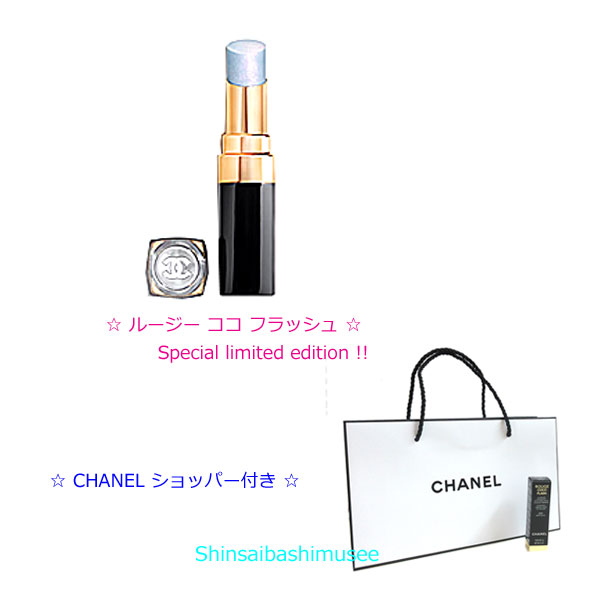 ≪新品≫シャネル 限定 デニムメークアップコレクション リップスティック ルージュココ ショッパー付