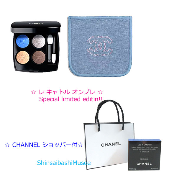 ≪新品≫シャネル 限定 デニムメークアップコレクション レ キャトル オンブレ 限定　ココジーン　アイシャドウ ショッパー付 ≪Brand New≫ Chanel Limited Edition Les Cattle Ombres Limited Coco Jean Eyeshadow