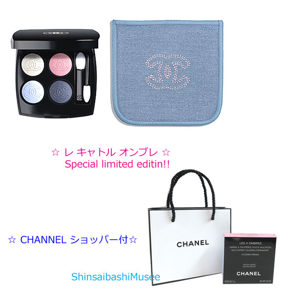 ≪新品≫シャネル 限定 デニムメークアップコレクション レ キャトル オンブレ 限定 デニムドリーム アイシャドウ ショッパー付 ≪Brand New≫ Chanel Limited Edition Les Cattle Ombres Limited Denim Dream Eyeshadow