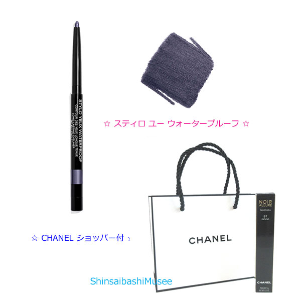 ≪新品≫ シャネル 限定 デニムメークアップコレクション アイライナー ペンシル スティロ ユー ウォータープルーフ N ブルーツイル 98 ショッパー付