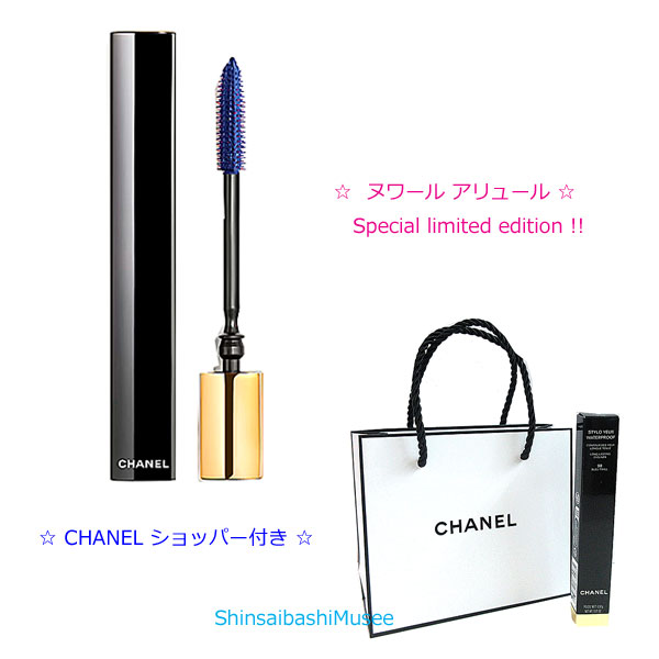 ≪新品≫ シャネル 限定 デニムメークアップコレクション マスカラ ヌワール アリュール インディゴ 97 ショッパー付